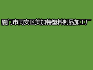 �B�T��ͬ���^(q��)������������Ʒ�ӹ��S