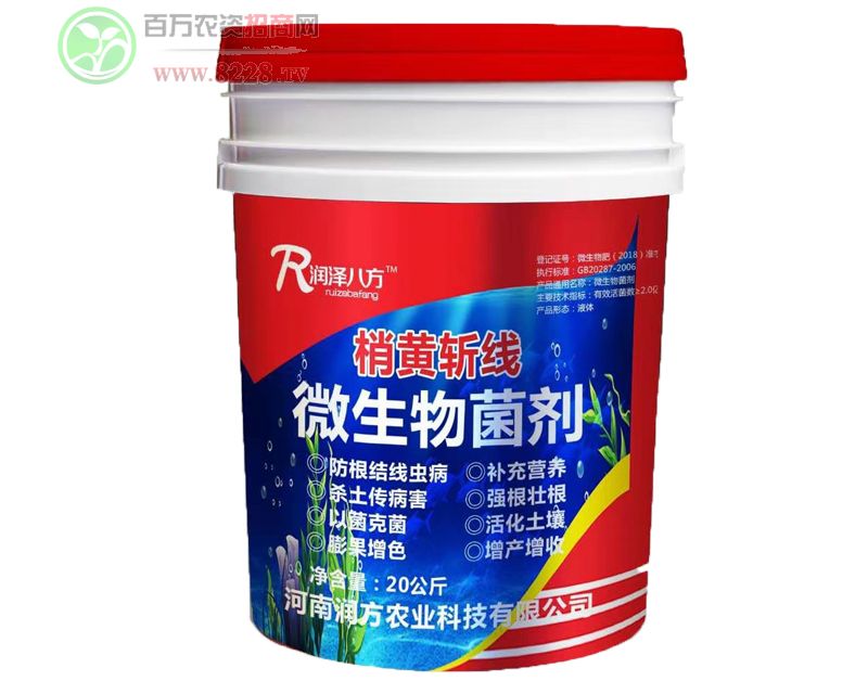 ���ɰ˷�΢�������20kg