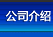 ��˾��(ji��n)��